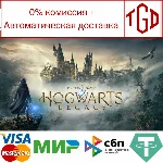 🔥 Hogwarts Legacy: Digital Deluxe Edition | Steam