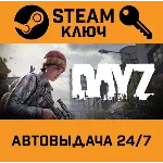 🔑DayZ. STEAM-ключ Россия (Global)