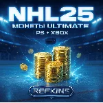 NHL 25 Монеты ULTIMATE UT PS 4/5 XBOX | СБП 0%