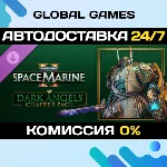 Warhammer 40,000: Space Marine 2 - Dark Angels Chapter
