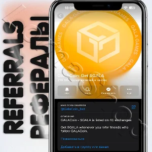 🪙GALACoin: Get $GALA | 🌐РЕФЕРАЛЫ🌐 @GalaCoin_bot