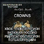 ❤️КРОНЫ XBOX РФ | PS ТУРЦИЯ THE ELDER SCROLLS ONLINE❤️