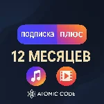 💳0% ПРОМОКОД Я плюс МУЛЬТИ 12 МЕСЯЦЕВ  +КНИГИ