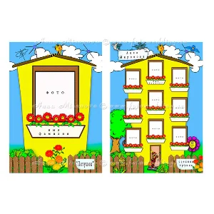 Виньетка Домик