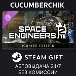 Space Engineers 2 Pioneer Edition✅STEAM GIFT✅RU+МИР