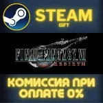 FINAL FANTASY VII REMAKE & REBIRTH Twin Pack СТИМ ПК