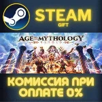 Age of Mythology: Retold Premium Edition СТИМ ПК ГИФТ