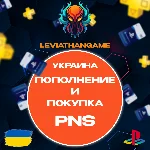 🔥💳UA PSN УКРАИНА🔥ПОПОЛНЕНИЕ КОШЕЛЬКА💥ПОКУПКА ИГР💥