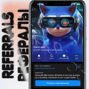 SoniCash 🌀 | 🌐РЕФЕРАЛЫ🌐 @sonicashgame_bot