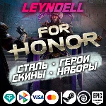 Uplay/Steam/Epic🟢For Honor СТАЛЬ / ДОПОЛНЕНИЯ✅РФ/МИР