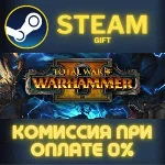 Total War: WARHAMMER II СТИМ ПК ГИФТ АВТОДОСТАВКА STEAM