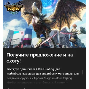 ✅Monster Hunter Ultra Hunting Magnamalo