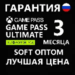 🔴КЛЮЧИ АКТИВАЦИИ🔴3 МЕСЯЦА GAME PASS ULTIMATE🔴 ДЁШЕВО