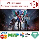 🔥 Devil May Cry 5 | Steam Россия 🔥