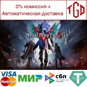 🔥 Devil May Cry 5 | Steam Россия 🔥