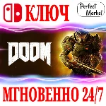 🍀DOOM 🔴NINTENDO SWITCH🔑КЛЮЧ