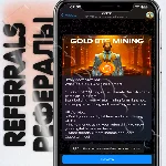 GBTC ⚡| 🌐РЕФЕРАЛЫ🌐 @GbtcminingBot