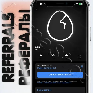 Egg 🐔 | 🌐РЕФЕРАЛЫ🌐 @Egg_damage_bot