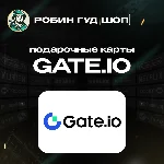 ПОДАРОЧНАЯ КАРТА GATE.IO (USDT)