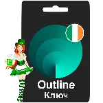 🌍 ИРЛАНДИЯ VPN OUTLINE СТАБИЛЬНЫЙ КЛЮЧ 1/2/3/6 МЕСЯЦЕВ