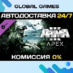 Arma 3 Apex DLC STEAM 🚀АВТО💳0%