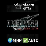 FINAL FANTASY VII REBIRTH Deluxe МИР АВТО