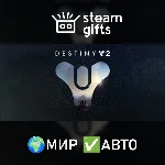 🎁DLC Destiny 2: Коллекция «Свет и Тьма»🌍МИР✅АВТО