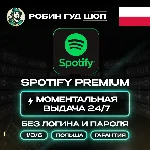 SPOTIFY PREMIUM 1/3/6 МЕС ПОДПИСКА ПОЛЬША АВТО КОД 24/7