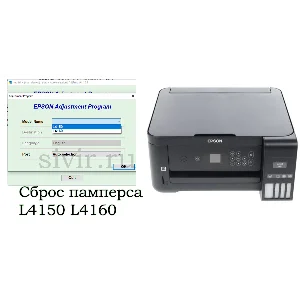 Сброс Epson L4150 L4160 Adjustment Program
