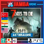 🌟7 Days to Die - Console Edition | PS5 | Выбор региона