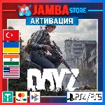 🌟DayZ | PS4/PS5 | Выбор региона🌟