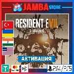 🌟RESIDENT EVIL 7 | PS4/PS5 | Выбор региона🌟