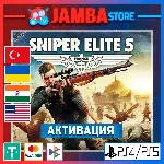 🌟Sniper Elite 5 | PS4/PS5 | Выбор региона🌟