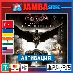 🌟Batman: Arkham Knight | PS4/PS5 | Выбор региона🌟