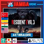 🌟RESIDENT EVIL 3 | PS4/PS5 | Выбор региона🌟