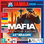 🌟Mafia: Definitive Edition | PS4/PS5 | Выбор региона🌟