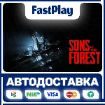 🟦Sons Of The Forest🟦🎁STEAM GIFT🎁 Авто🚀