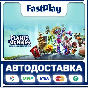 🟦Plants vs Zombies:Битва за Нейборвиль🎁STEAMGIFT АВТО