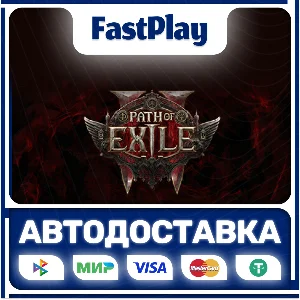 🟦Path of Exile2 - Early Access🟦🎁STEAM GIFT🎁🚀АВТО🚀