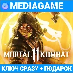 🔑MORTAL KOMBAT 11 / ULTIMATE (STEAM КЛЮЧ) + 🎁