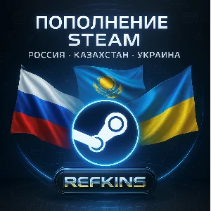 ПОПОЛНЕНИЕ СТИМ АВТО 24/7 РОССИЯ/КАЗАХСТАН/УКРАИНА СНГ