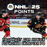 ❤️XBOX POINTS NHL 25 РФ+GLOBAL❤️