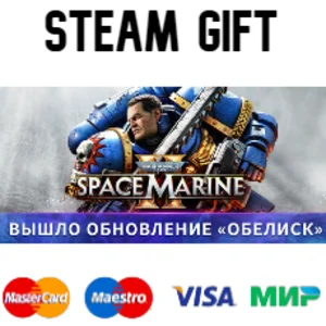 Warhammer 40,000: Space Marine 2| steam RU/UA/KZ/CНГ