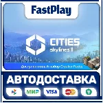 🟦Cities: Skylines II🟦🎁STEAM GIFT🎁🚀АВТО🚀
