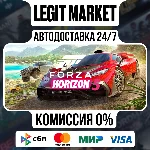 Forza Horizon 5 / Steam АВТО / РУ + МИР