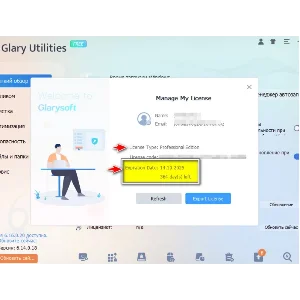Glary Utilities Pro 6.20 Ключ до 24/12/2025 / 3ПК