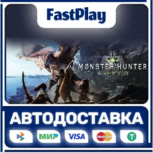 🟦Monster Hunter: World🟦🎁STEAM GIFT🎁🚀АВТО🚀
