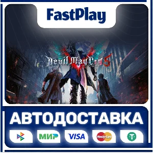 🟦Devil May Cry 5 + Vergil🟦🎁STEAM GIFT🎁🚀АВТО🚀
