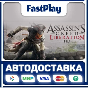 🟦Assassin’s Creed Liberation HD🟦🎁STEAM GIFT🎁АВТО🚀