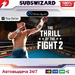 The Thrill of the Fight 2 Oculus Quest 2/3/Pro/3S Ключ